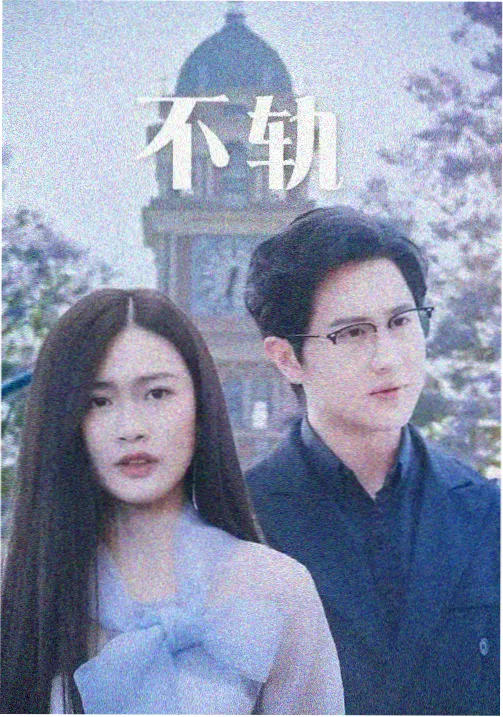 候车七分钟 剧照