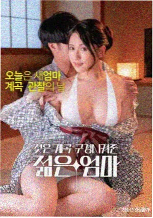 冷焰 剧照 - 114电影网
